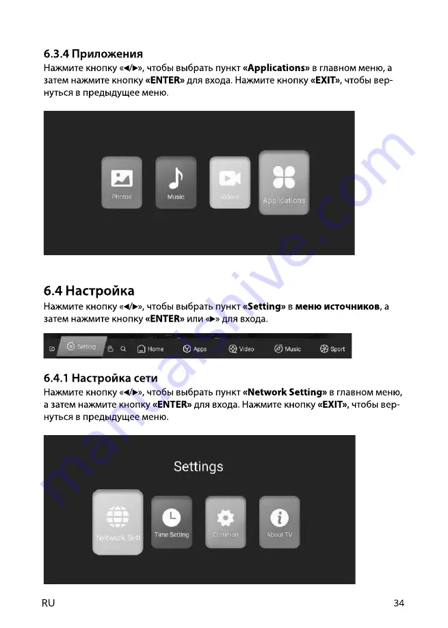 2E 2E-32A06K User Manual Download Page 119