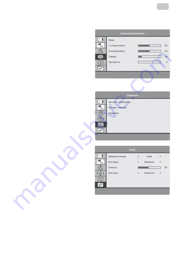 2E G3223B User Manual Download Page 17