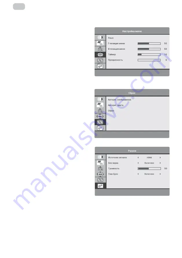 2E G3223B User Manual Download Page 26