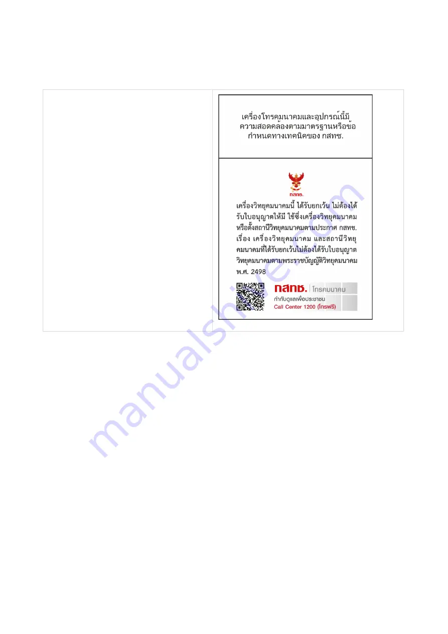 2N 9160341 Installation Manual Download Page 105