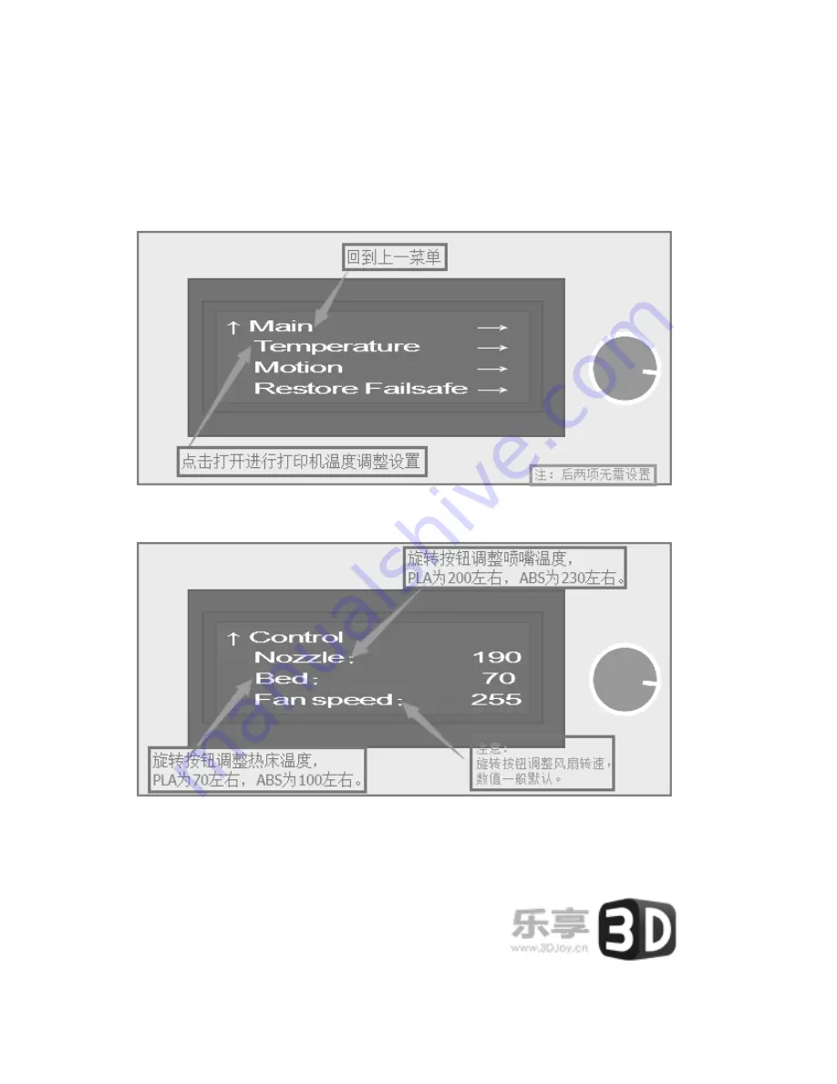 3D Joy JoysmakerR2 3D User Manual Download Page 28