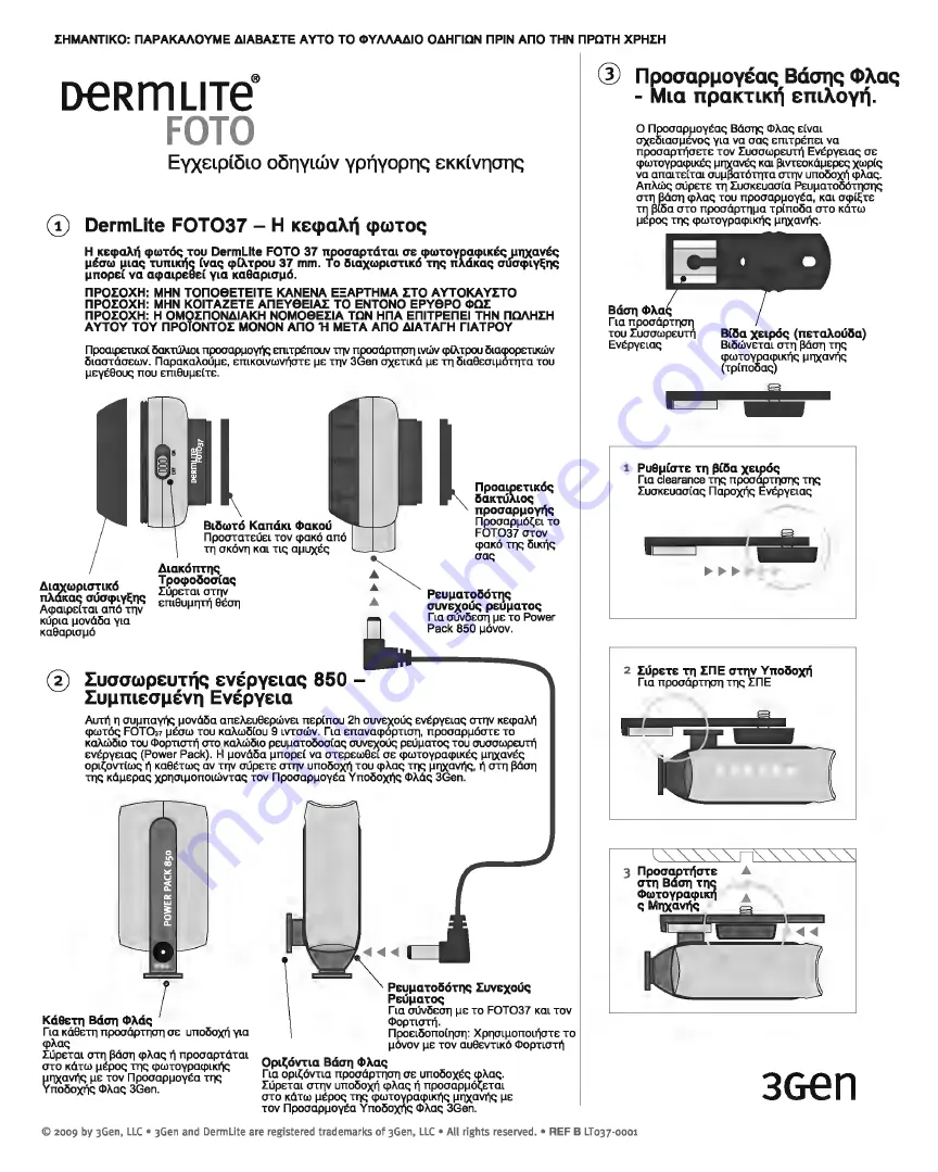 3Gen DermLite Foto Quick Start Manual Download Page 12