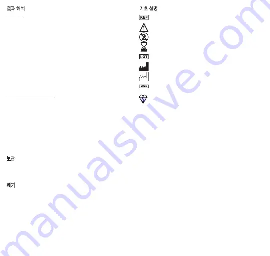 3M 1492V Manual Download Page 93