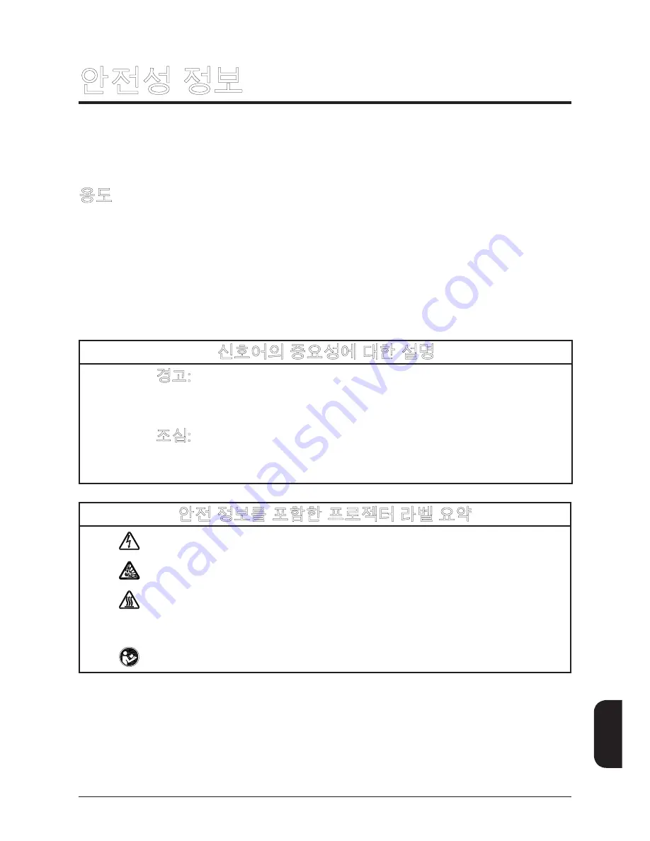 3M DX70 - Digital Projector XGA DLP Product Safety Manual Download Page 167