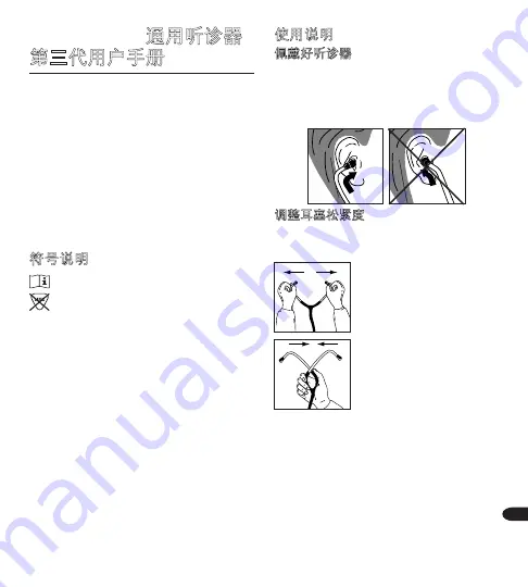 3M Littmann Classic III User Manual Download Page 87