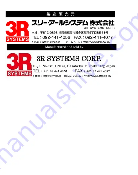 3R Anyty 3R-VIEWTER-500UV Operating	 Instruction Download Page 38