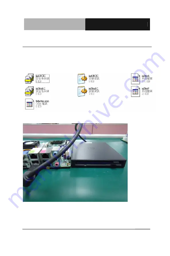 Aaeon AEC-6877 Скачать руководство пользователя страница 79