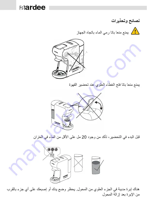 Aardee ARCM-550-MC User Manual Download Page 24