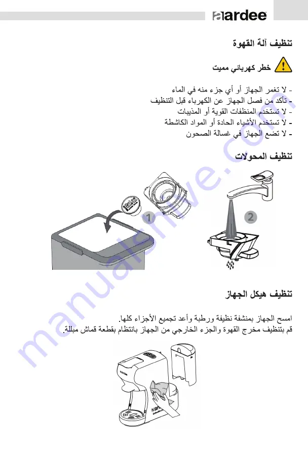 Aardee ARCM-550-MC User Manual Download Page 25