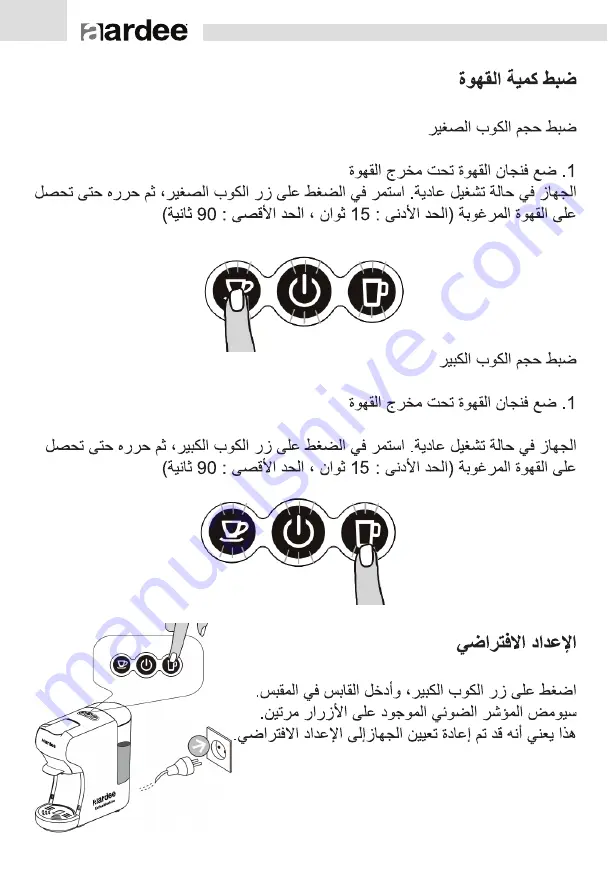 Aardee ARCM-550-MC User Manual Download Page 26