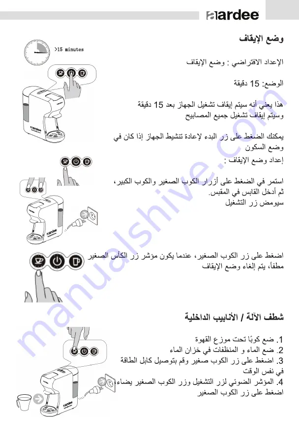 Aardee ARCM-550-MC User Manual Download Page 27