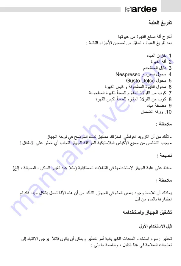 Aardee ARCM-550-MC User Manual Download Page 37