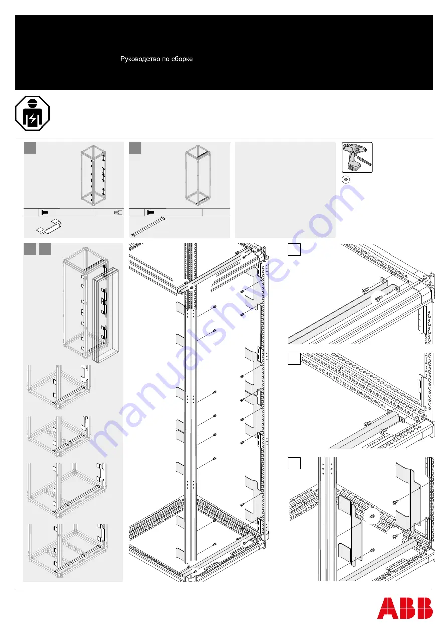 ABB System pro E power Series Скачать руководство пользователя страница 1