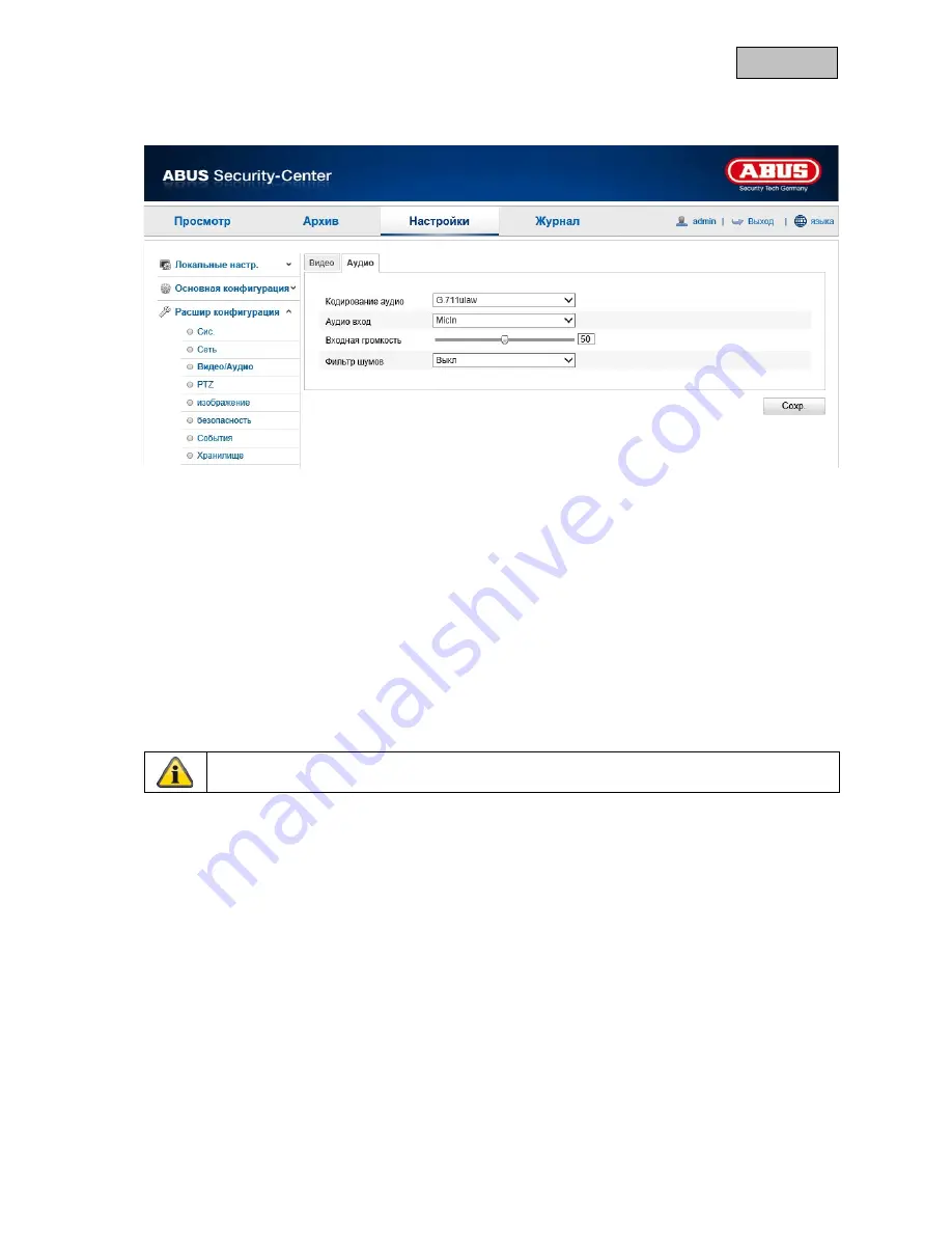 Abus TVIP41660 User Manual Download Page 479