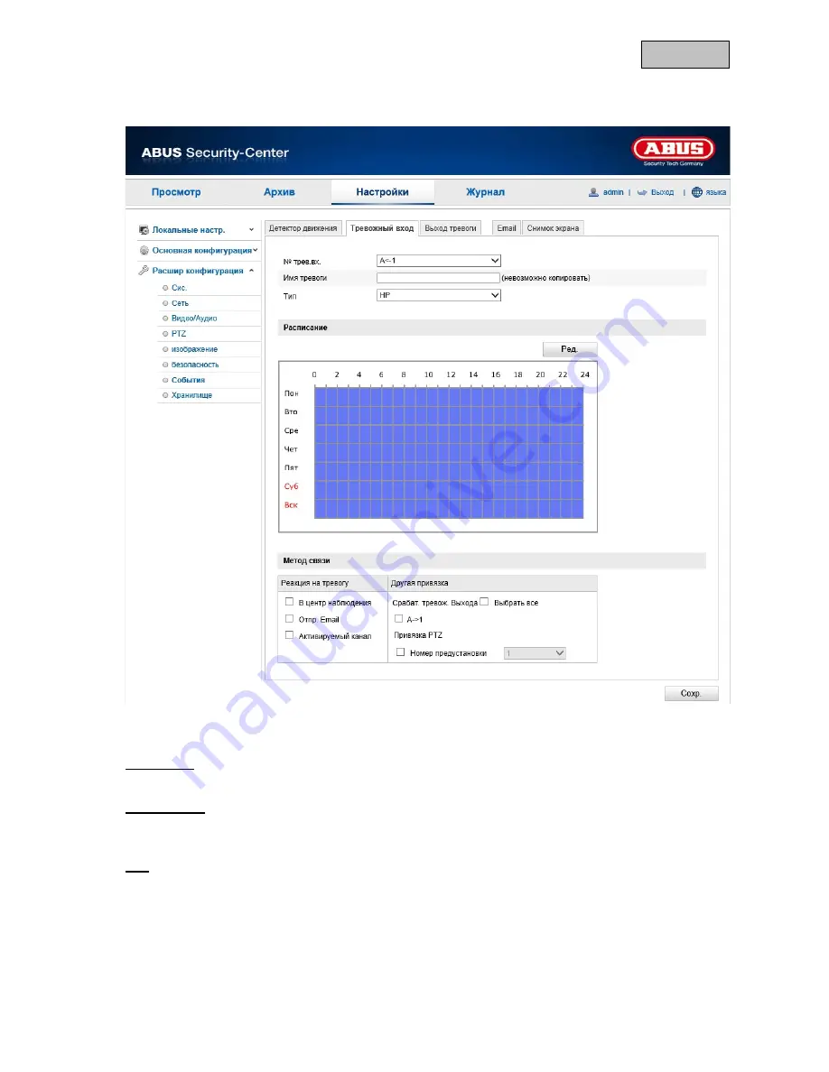 Abus TVIP41660 User Manual Download Page 499