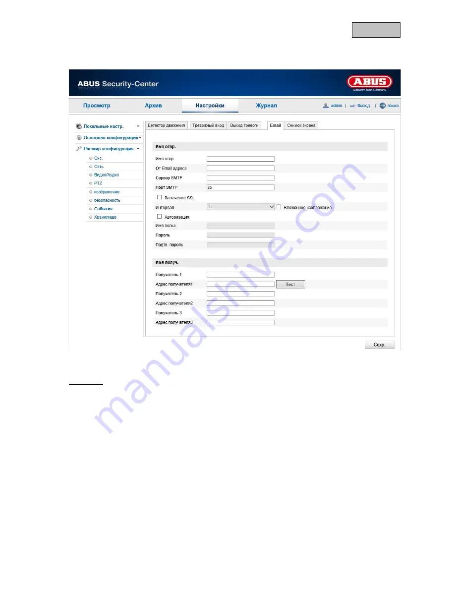 Abus TVIP41660 User Manual Download Page 503