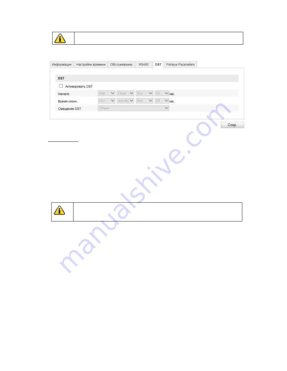 Abus TVIP86900 User Manual Download Page 416