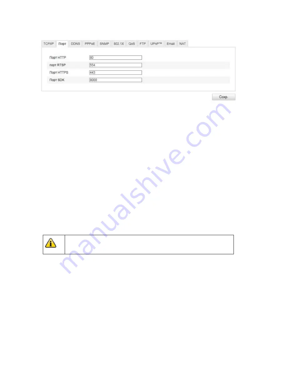 Abus TVIP86900 User Manual Download Page 421