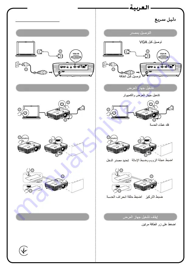 Acer V7850 Quick Start Manual Download Page 16