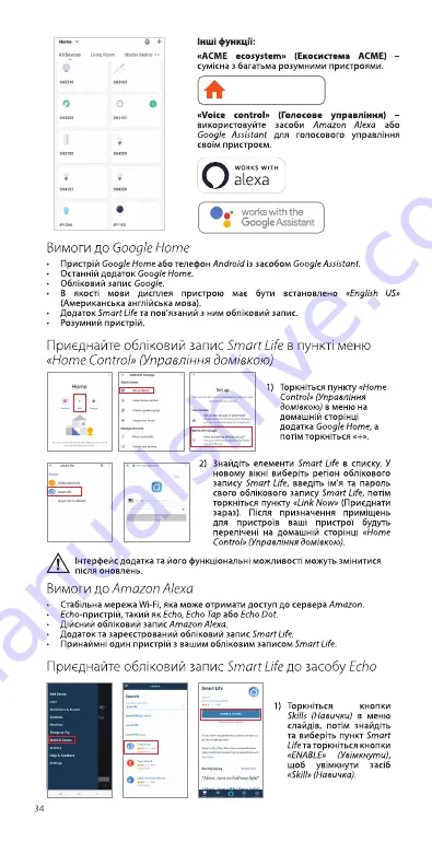 ACME SH1101 Manual Download Page 34