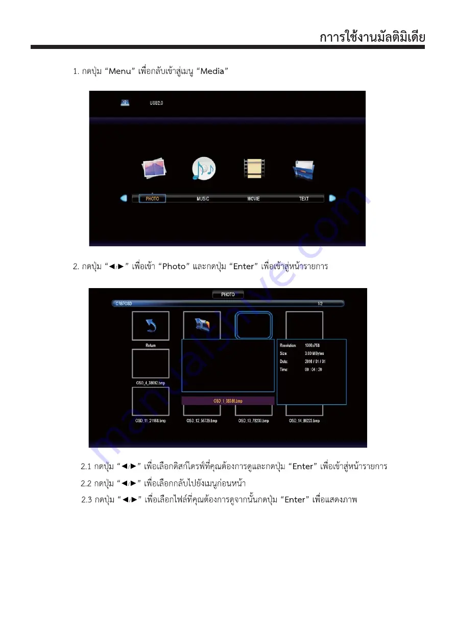 ACONATIC 32HA502AN Manual Download Page 12