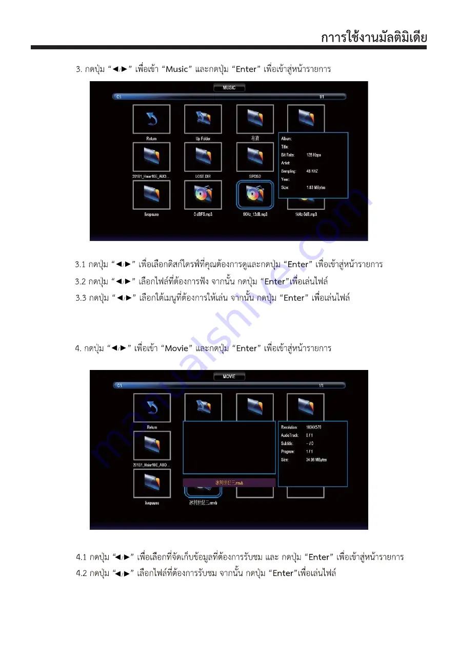 ACONATIC 32HA502AN Manual Download Page 13