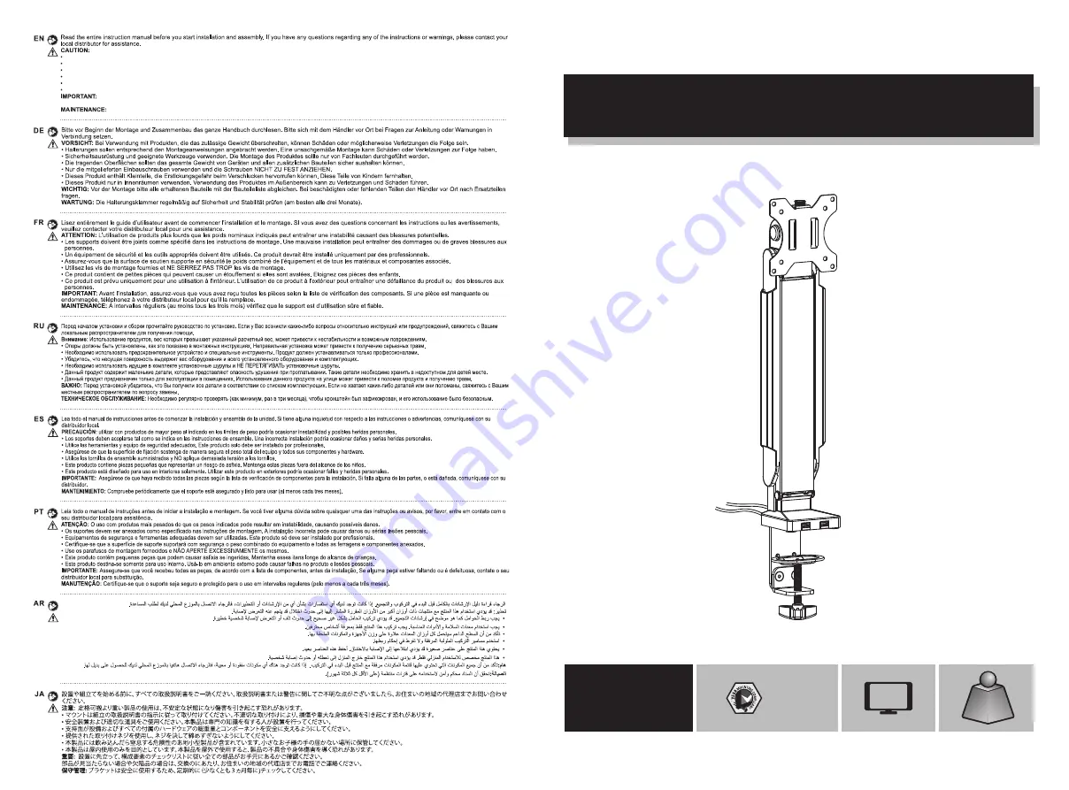 acropaq LDT36-C01U Скачать руководство пользователя страница 1