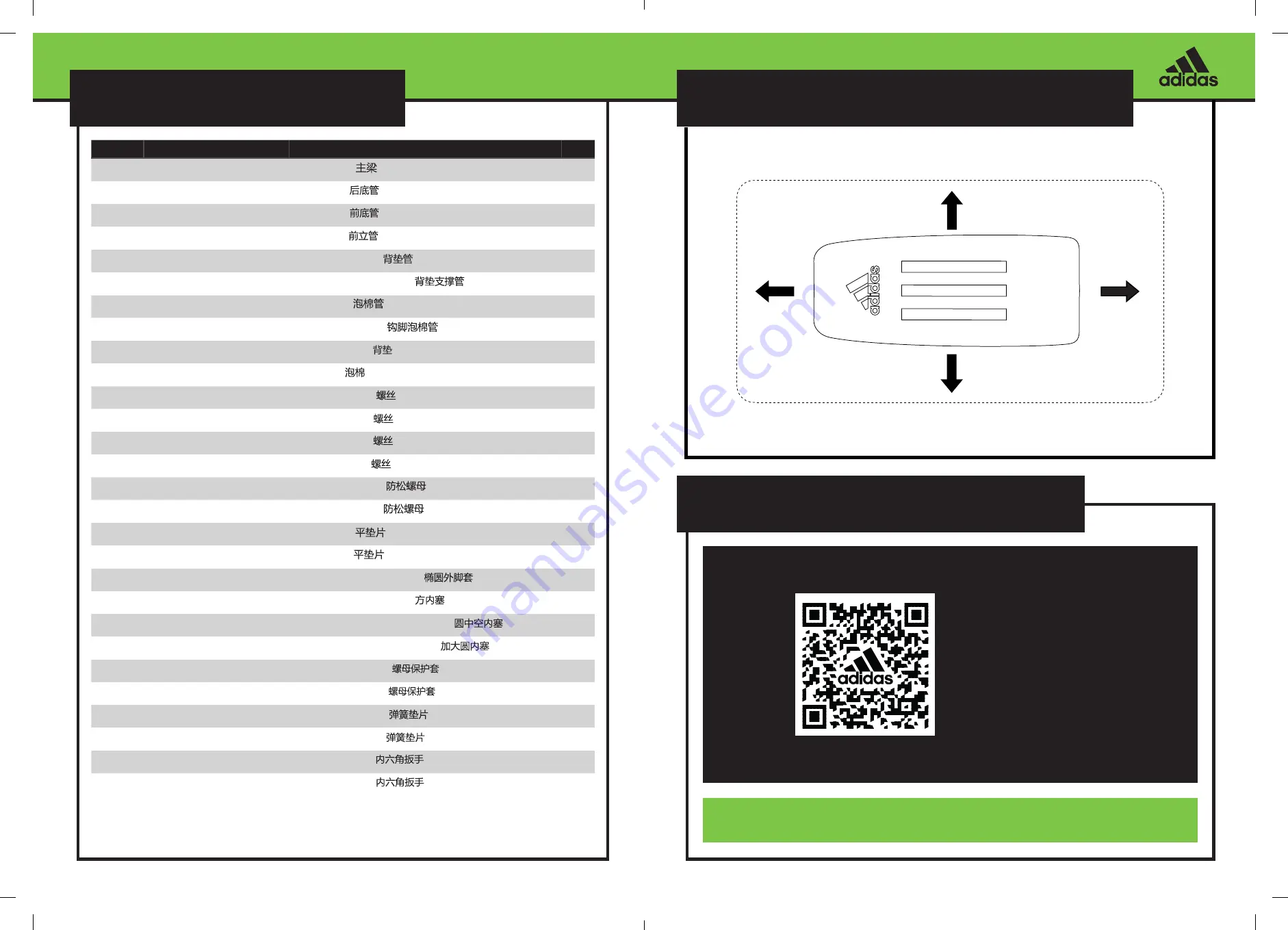 Adidas ADBE-10220 Assembly Manual Download Page 5