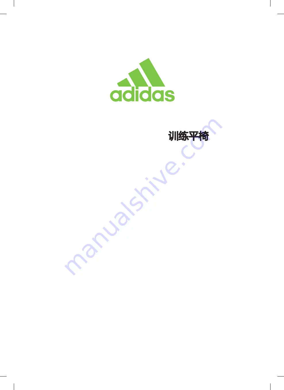 Adidas ADBE-10222 Assembly Manual Download Page 7