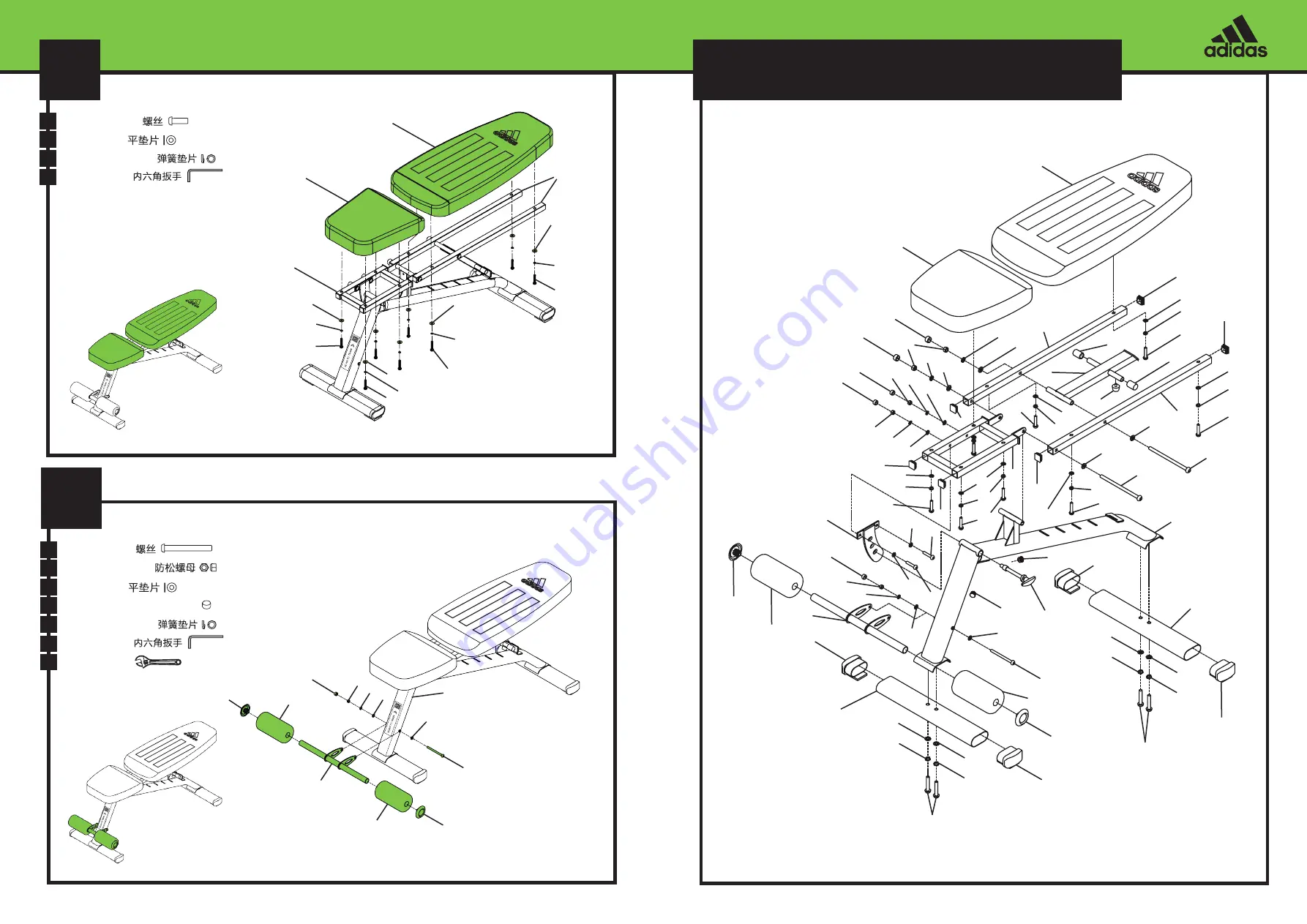 Adidas ADBE-10225 Assembly Manual Download Page 3