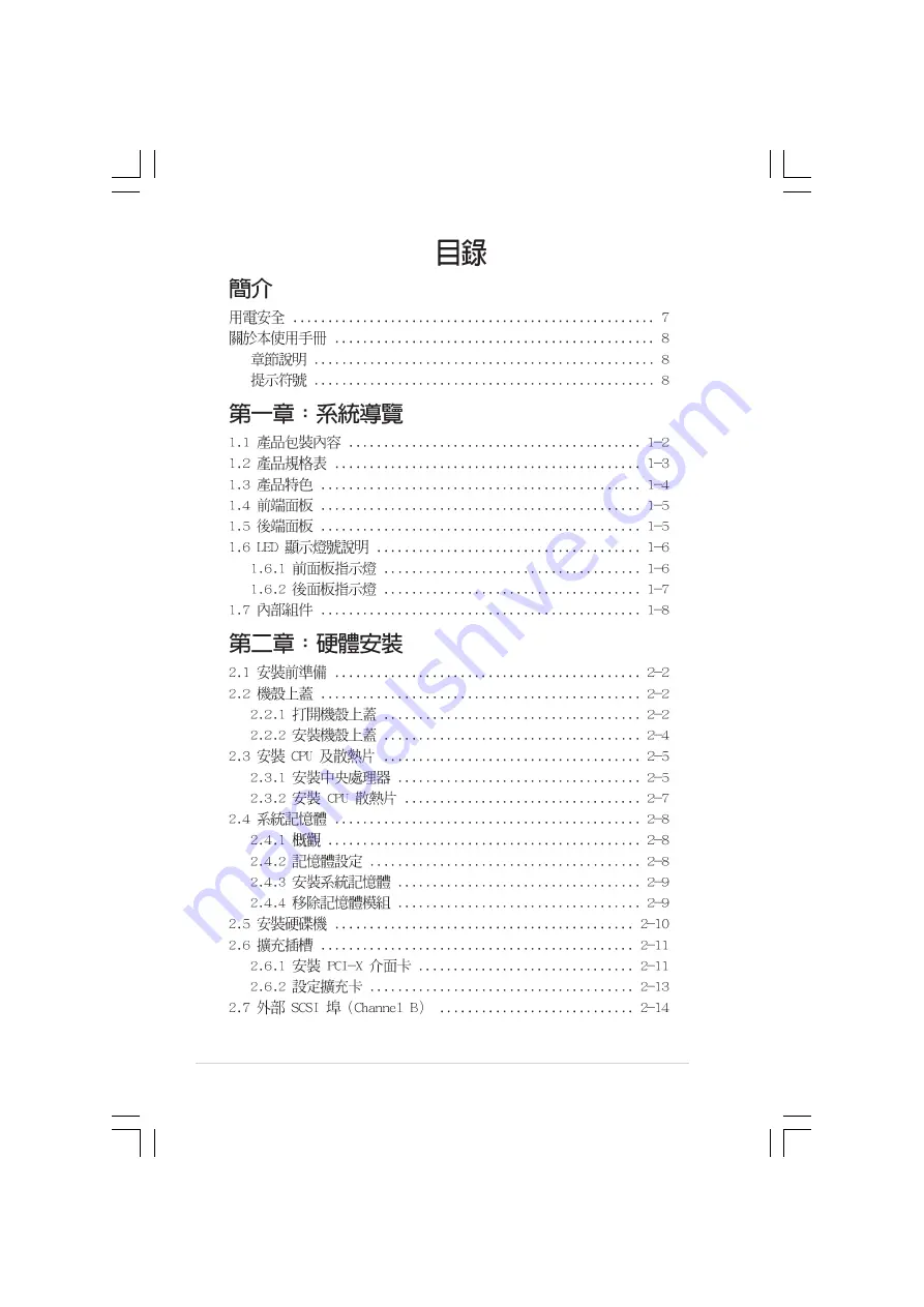 Advantech ISV-1320-ISC User Manual Download Page 132