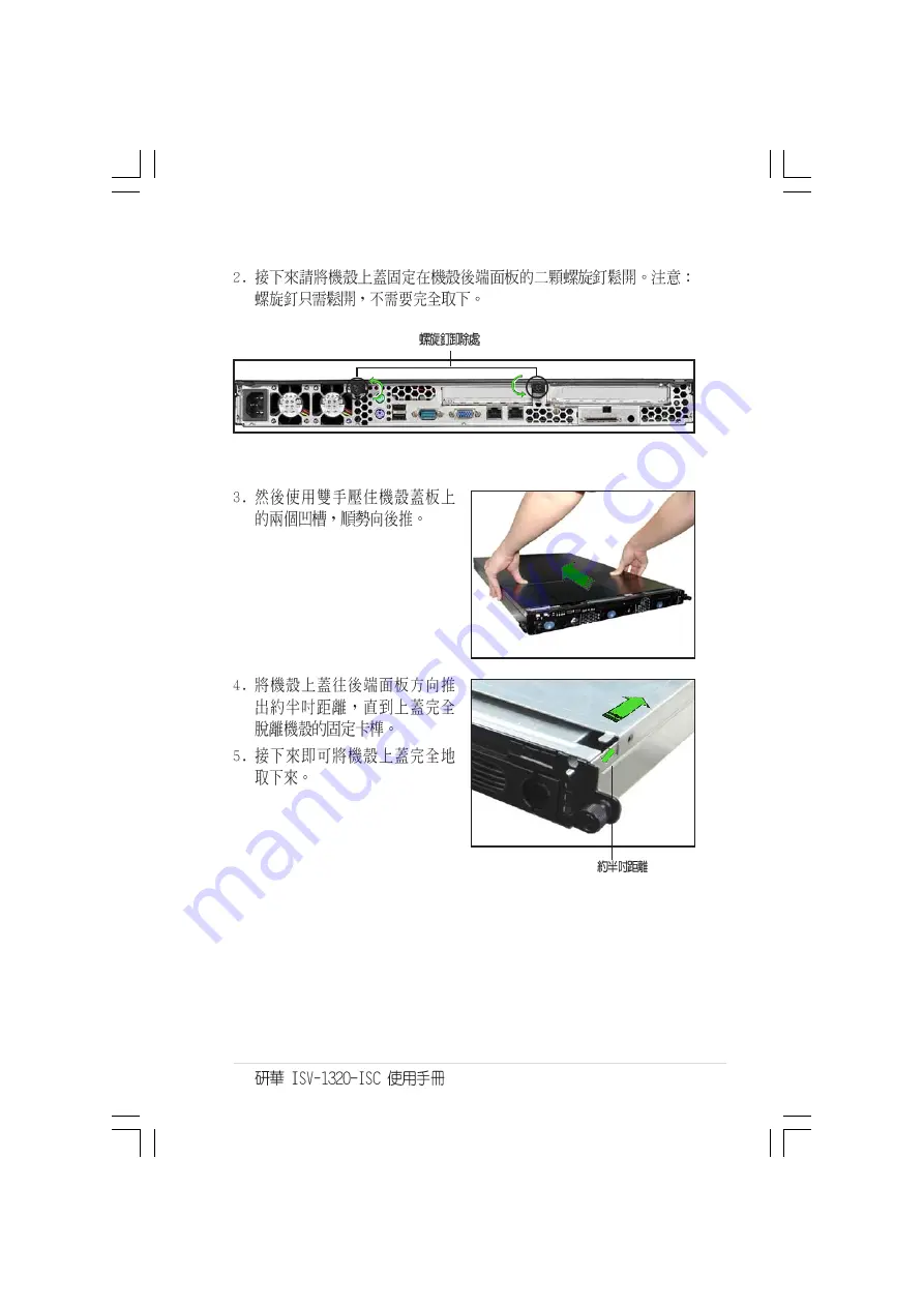 Advantech ISV-1320-ISC Скачать руководство пользователя страница 149