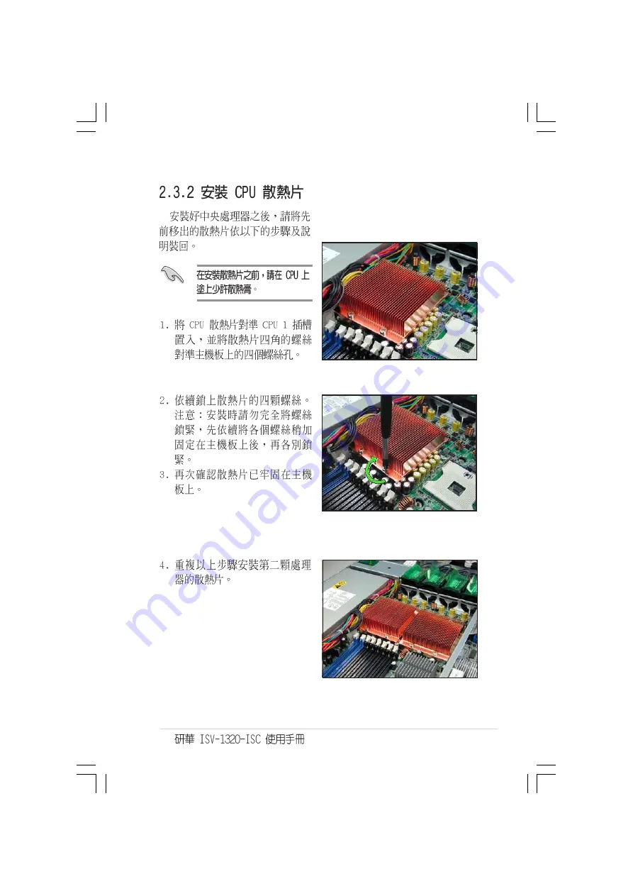 Advantech ISV-1320-ISC Скачать руководство пользователя страница 153