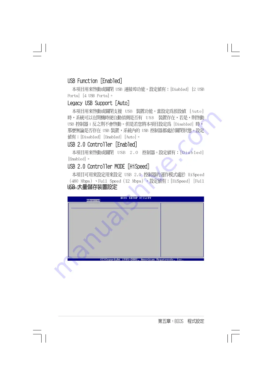 Advantech ISV-1320-ISC User Manual Download Page 204