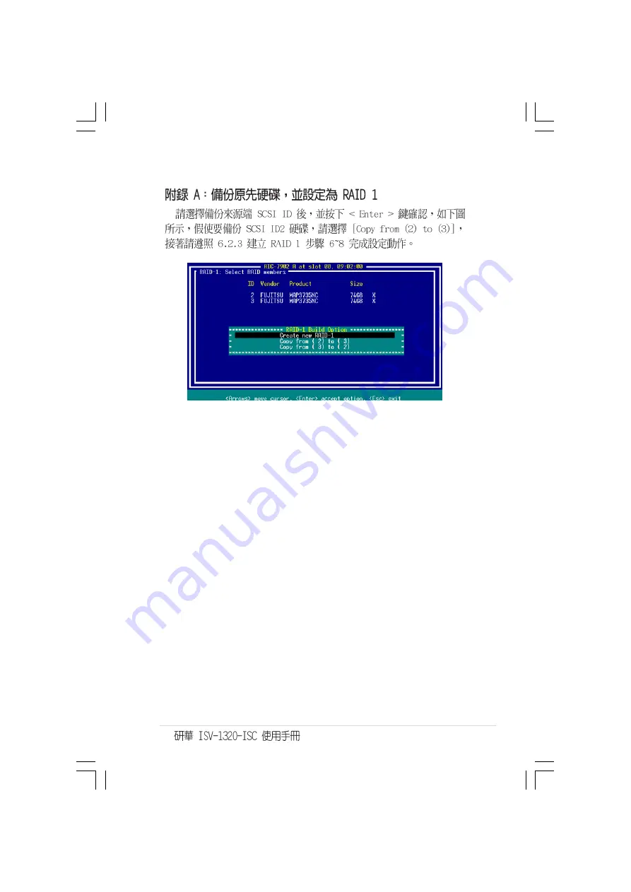 Advantech ISV-1320-ISC Скачать руководство пользователя страница 237