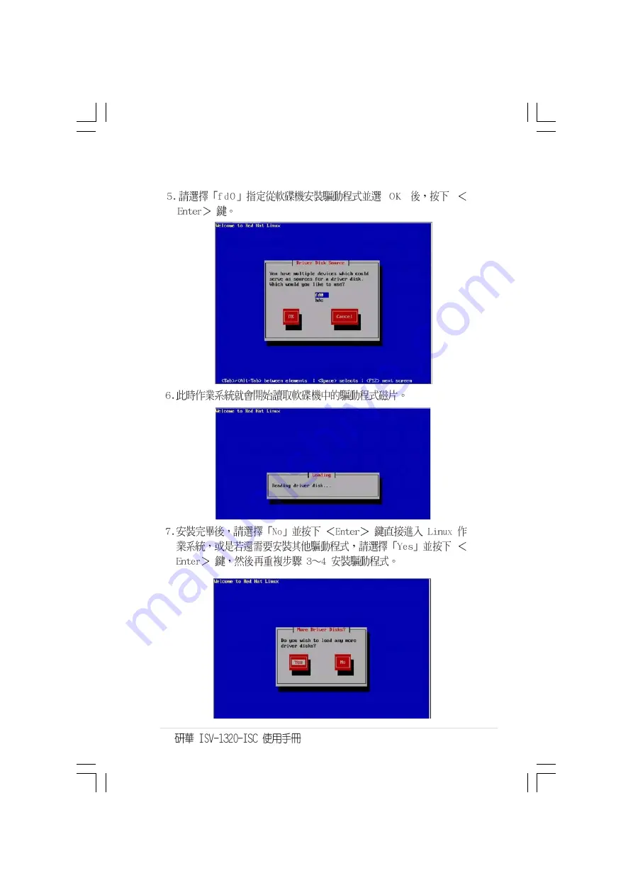 Advantech ISV-1320-ISC Скачать руководство пользователя страница 243