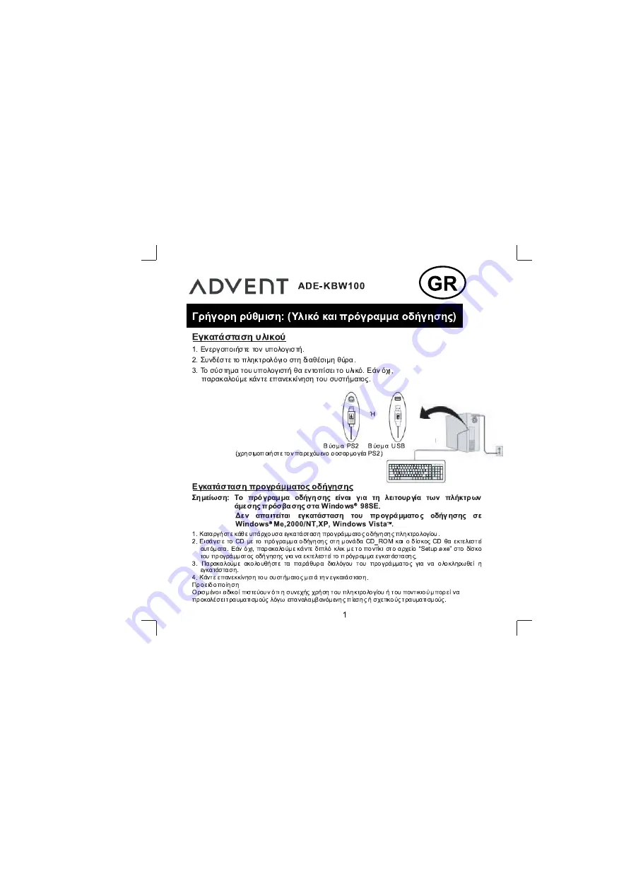 Advent ADE-KBW100 User Manual Download Page 8