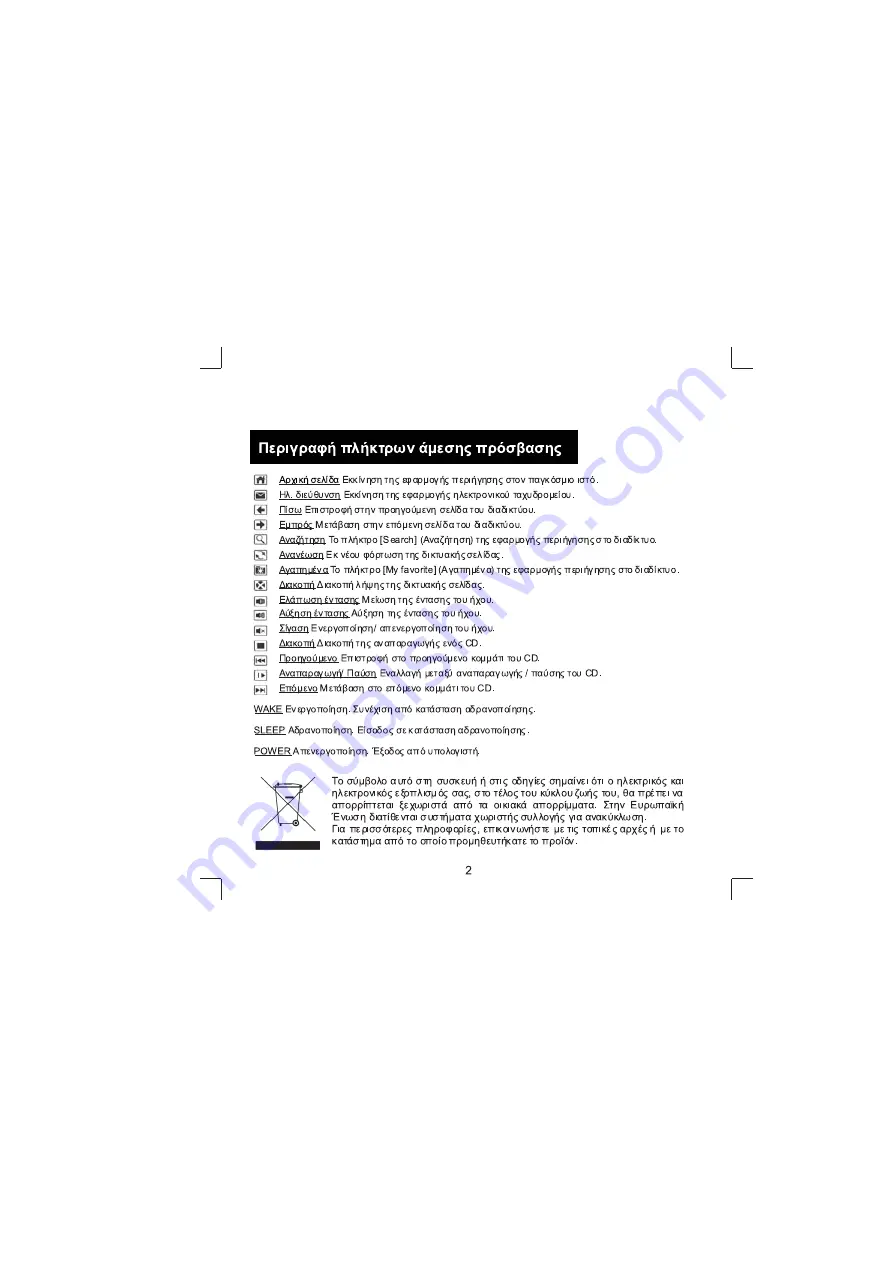 Advent ADE-KBW100 User Manual Download Page 9