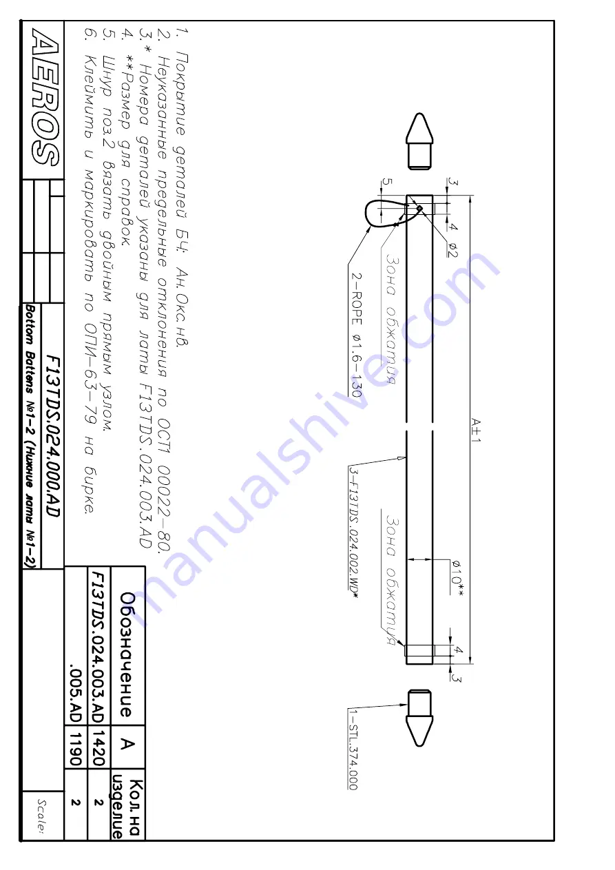 Aeros ADAM-13T Owner'S Service Manual Download Page 24