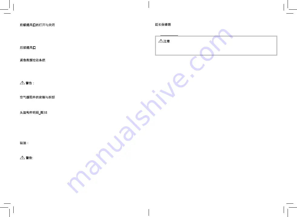 AGV CORSA R Manual Download Page 35