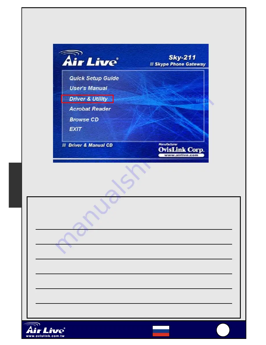 Air Live SKY-211 Скачать руководство пользователя страница 25