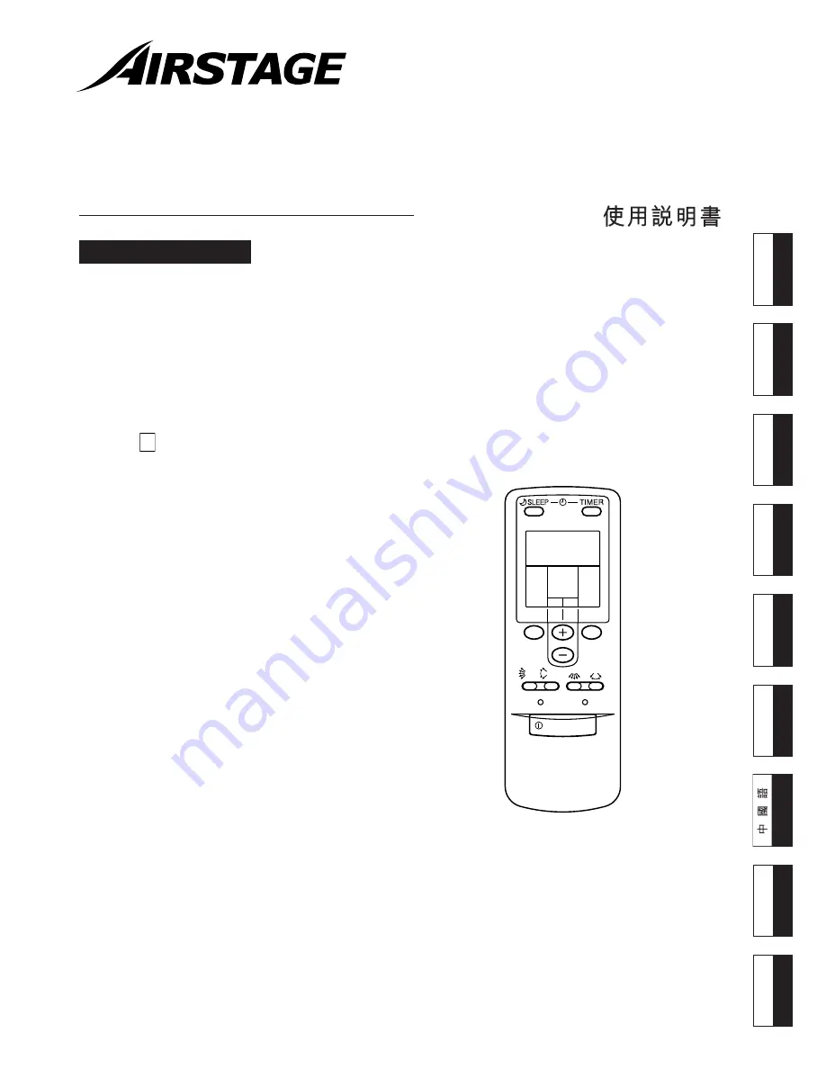 AirStage UTB-*V Operating Manual Download Page 1