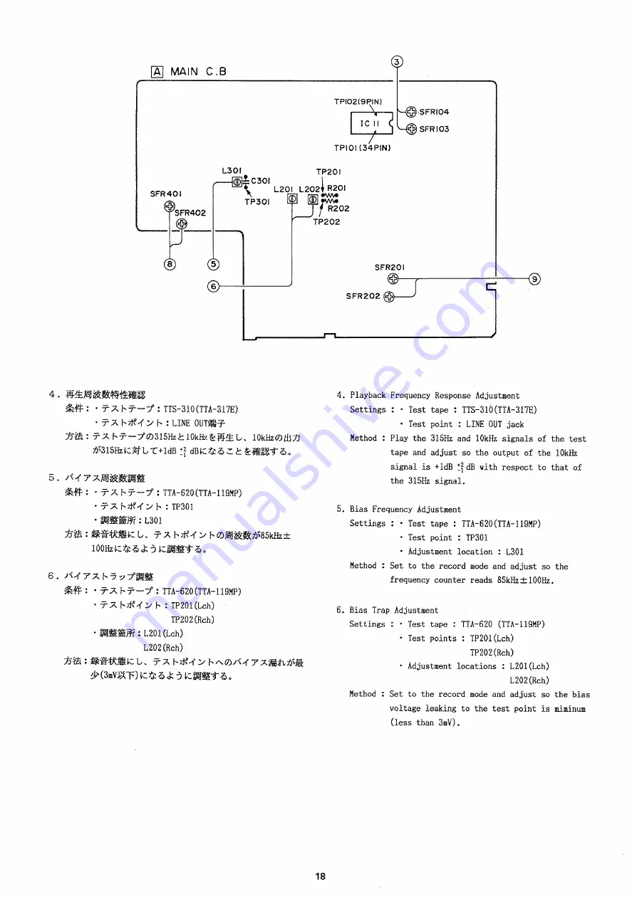 Aiwa AD-F780 Service Manual Download Page 15