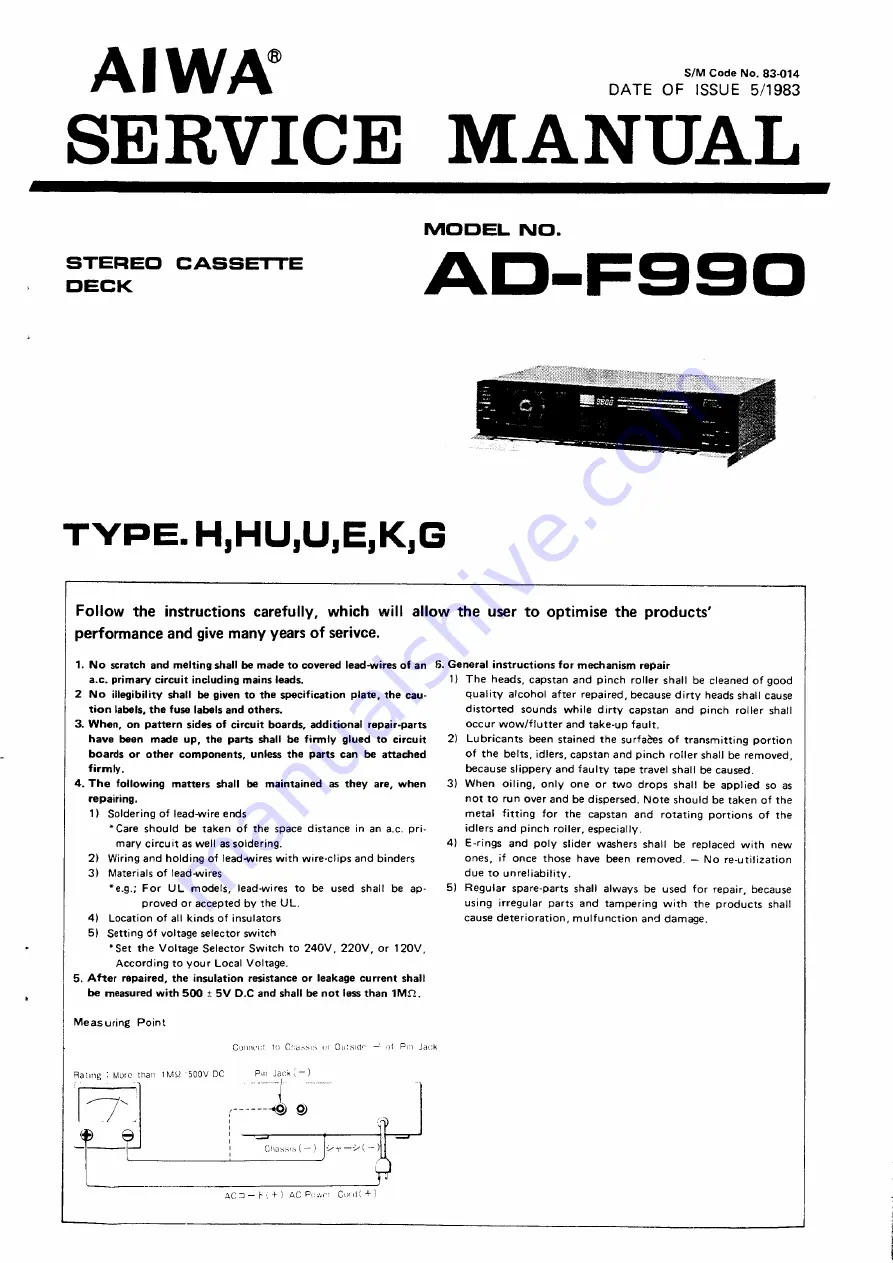 Aiwa AD-F990 Скачать руководство пользователя страница 1