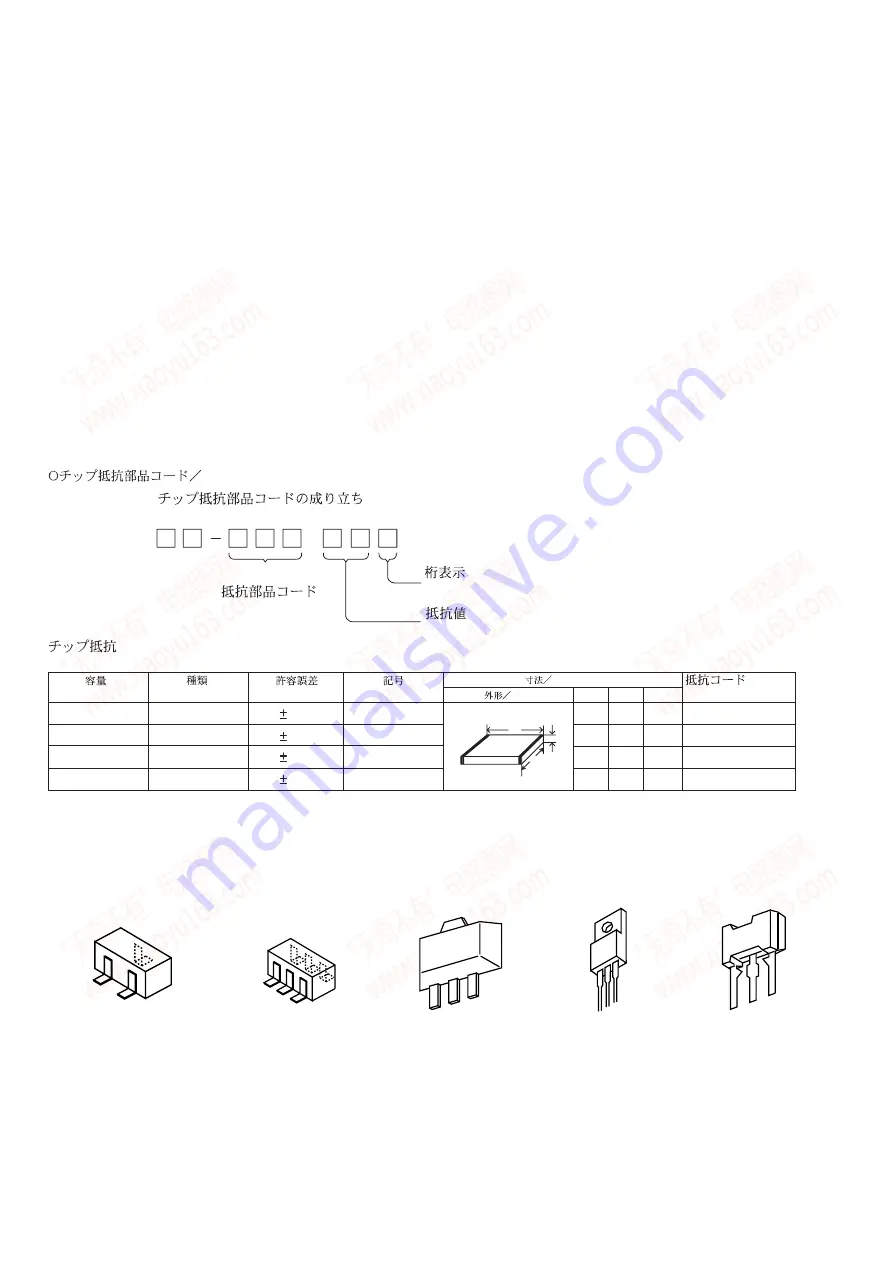 Aiwa ADC-EX108 Скачать руководство пользователя страница 8