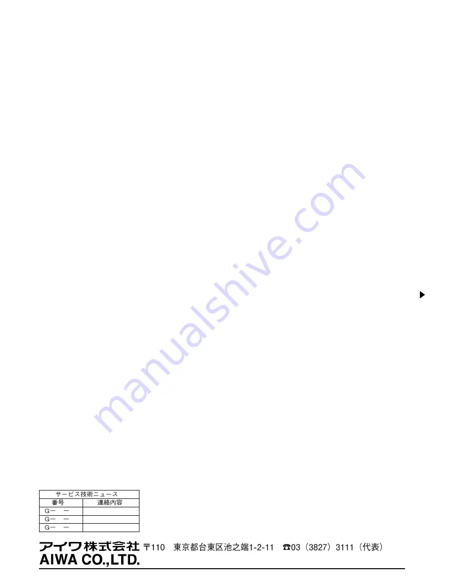 Aiwa AV-D35 Service Manual Download Page 34