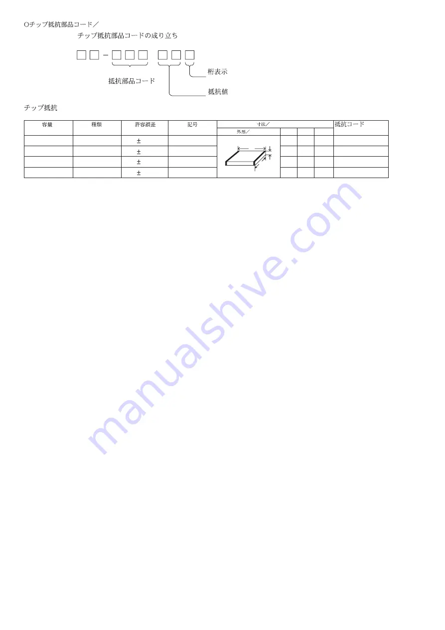 Aiwa CR-AS24 Service Manual Download Page 4