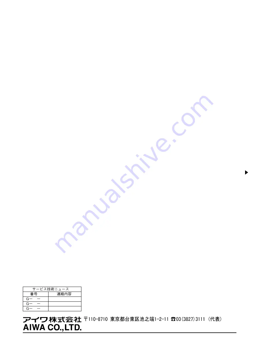 Aiwa CS-131 VJ Service Manual Download Page 14