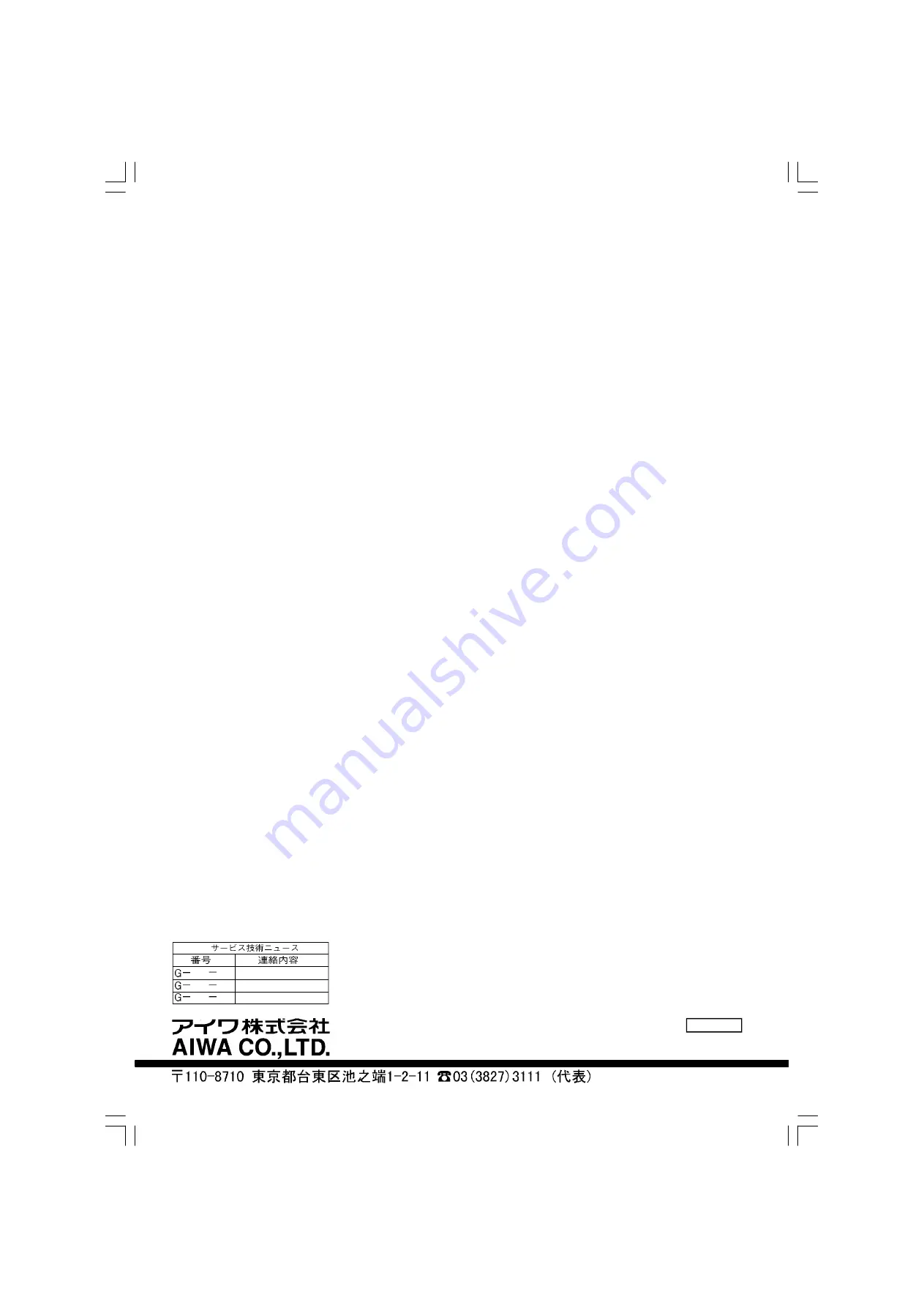 Aiwa CSD-ES216 Service Manual Download Page 11