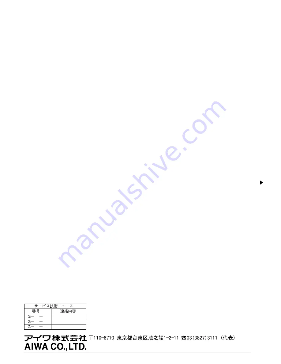 Aiwa FR-C32 Service Manual Download Page 13